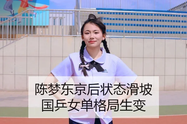 chen-meng-dong-jing-hou-zhuang-tai-hua-po-guo-ping-nv-dan-ge-ju-sheng-bian-3-592.jpg