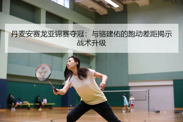 dan-mai-an-sai-long-ya-jin-sai-duo-guan-yu-luo-jian-you-de-pao-dong-cha-ju-jie-shi-zhan-shu-sheng-ji-2-884.jpg